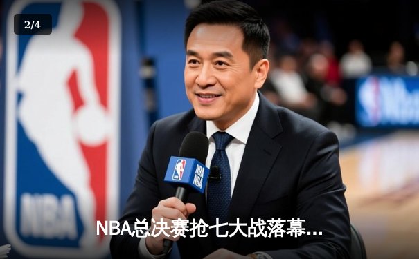 NBA总决赛抢七大战落幕：丹佛掘金加时险胜波士顿凯尔特人首夺总冠军 - 2
